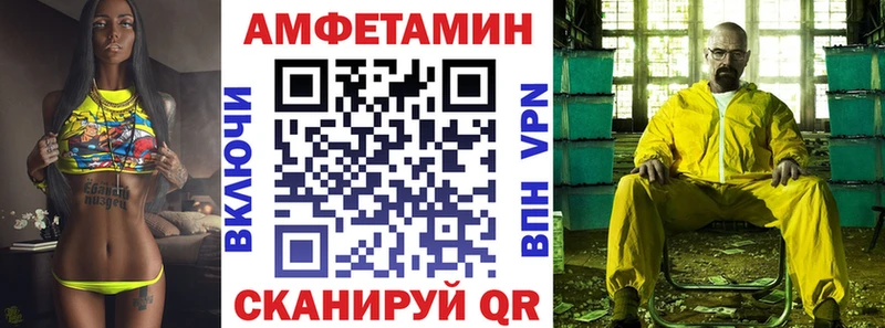 Амфетамин VHQ  hydra ССЫЛКА  Ейск 