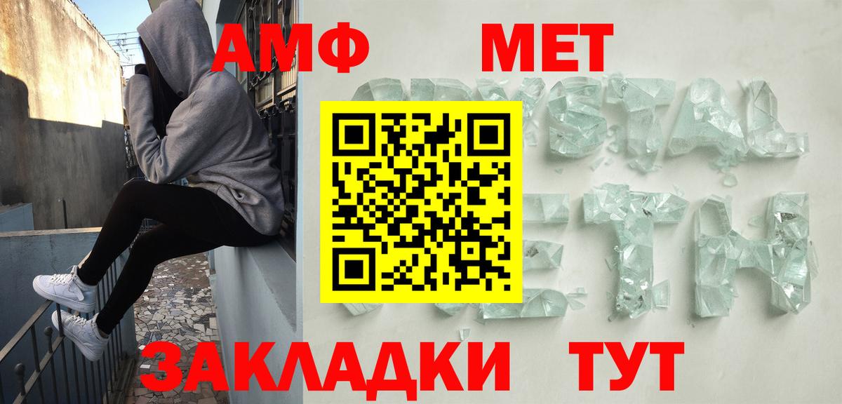 АМФЕТАМИН 97% Ейск