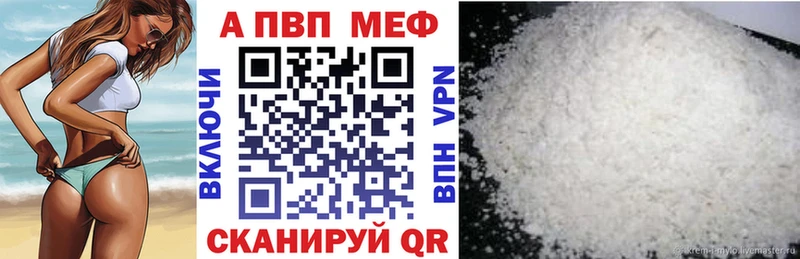 купить наркоту  Ейск  Alpha-PVP Соль 