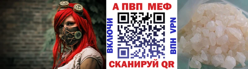 A-PVP Crystall Ейск