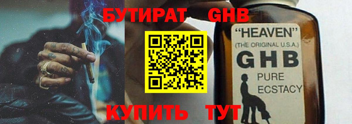 APVP  Вход с VPN  ГАШИШ  Мефедрон  Мяу-Мяу  Ейск  Конопля  Ляпка 
