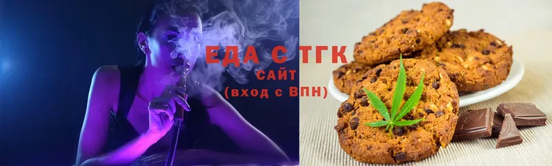 Еда ТГК конопля  Ейск 