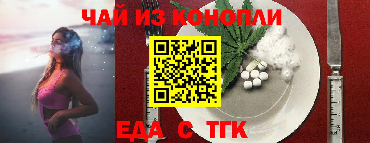 Canna-Cookies марихуана  Вход с VPN  Ейск 