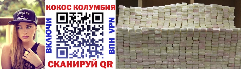 Cocaine VHQ  сколько стоит  hydra вход  Ейск 