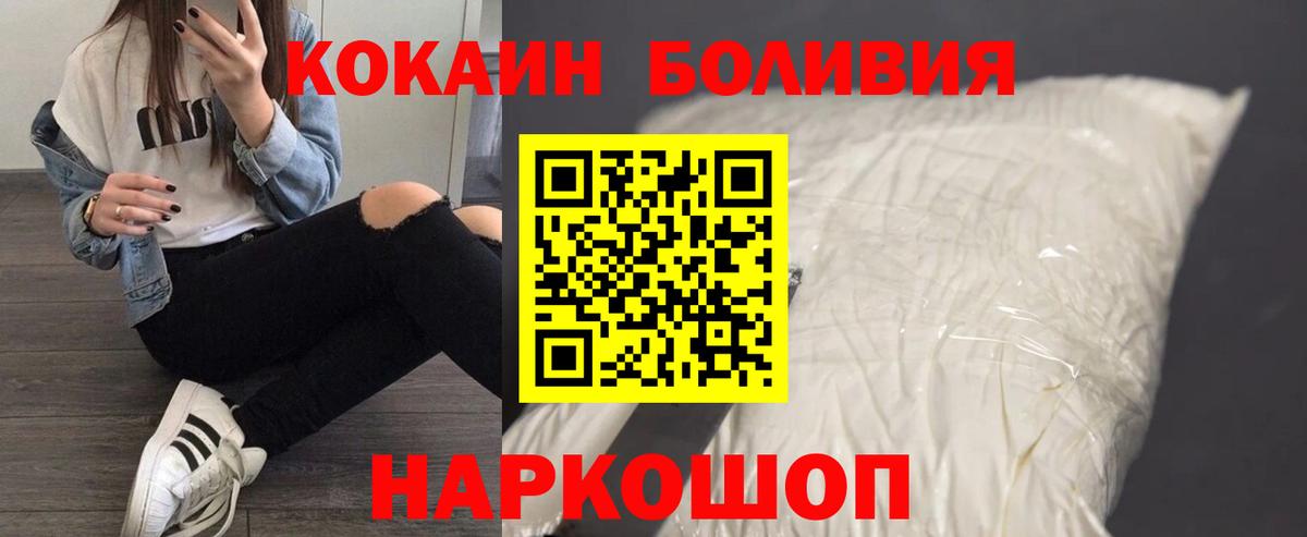 Cocaine VHQ  Вход с VPN  Ейск 