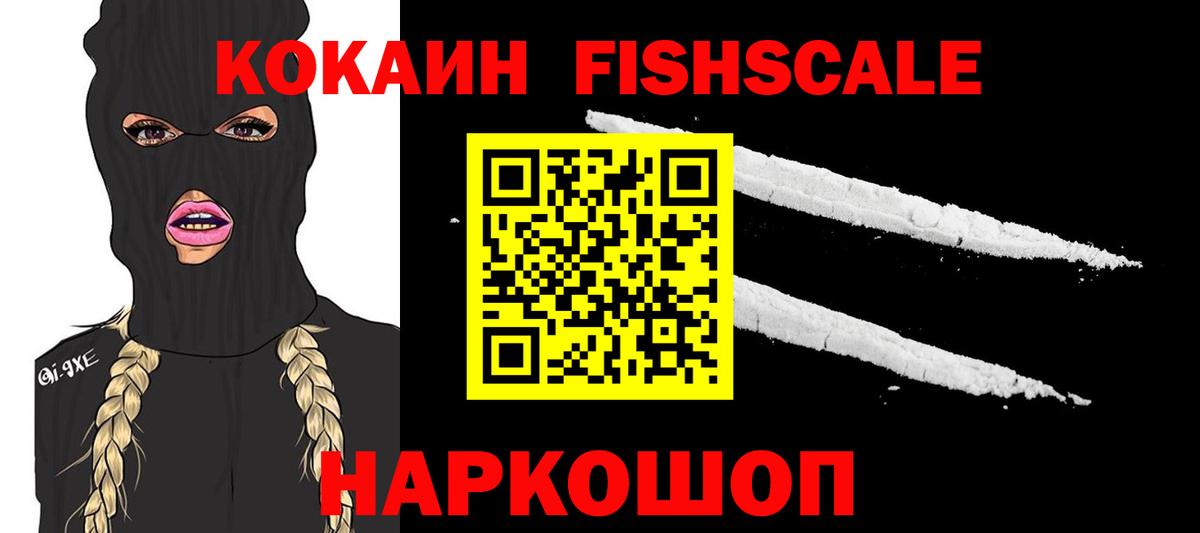 Кокаин Колумбийский  Кокаин  COCAIN Эквадор  Ейск 