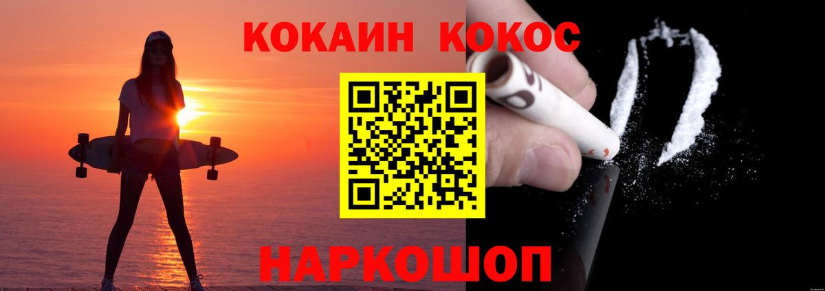 КОКАИН Перу Ейск