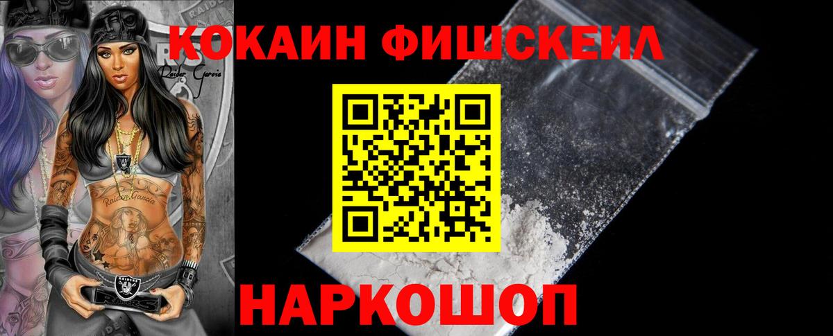 Кокаин 98% Ейск