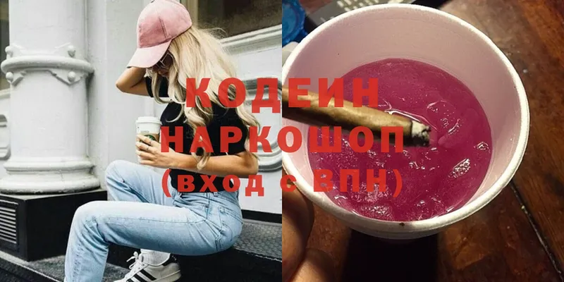 мориарти клад  Ейск  Codein Purple Drank 