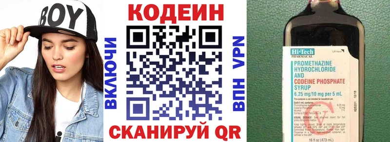 купить наркотики цена Ейск Кодеин Purple Drank