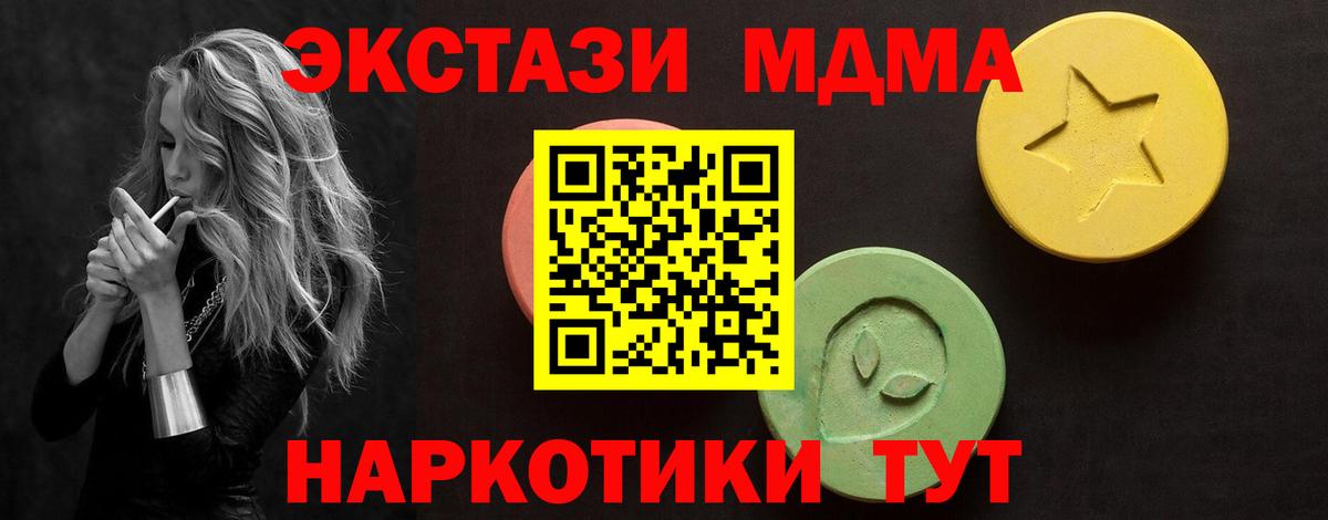 Ecstasy Cube  Экстази  Ейск  Ecstasy таблы 