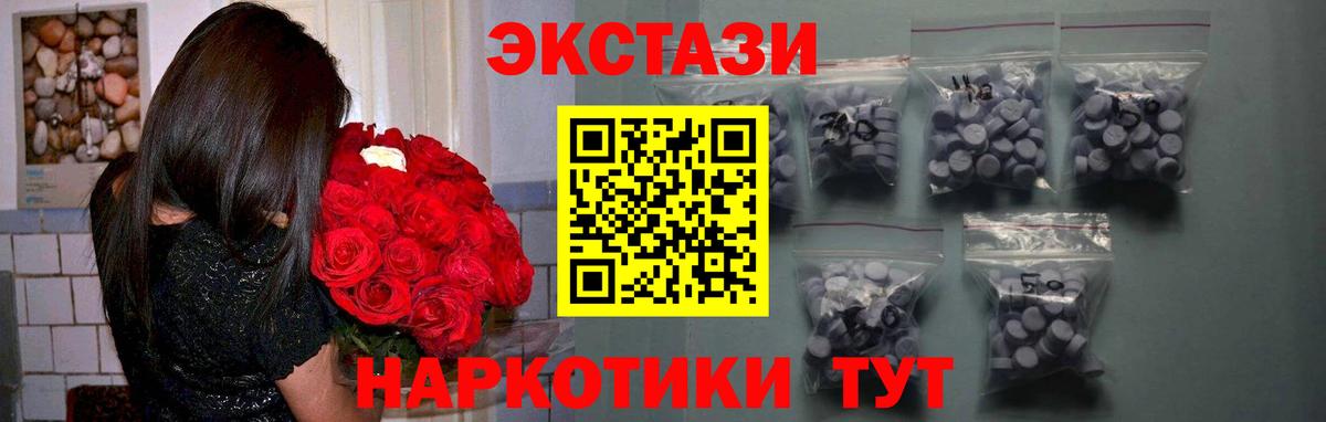Ecstasy  ЭКСТАЗИ XTC  Вход с VPN  купить   Ecstasy louis Vuitton  Ейск 
