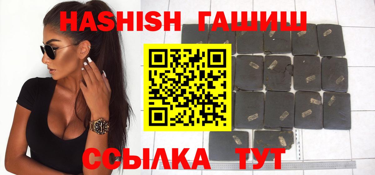 Ейск  ГАШИШ гарик  Вход с VPN 