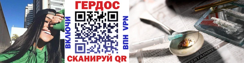 ГЕРОИН гречка  Ейск 