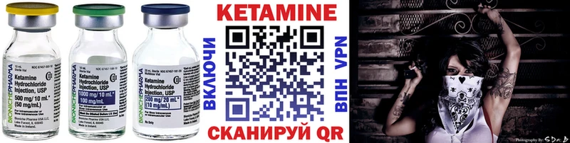 КЕТАМИН VHQ  Ейск 