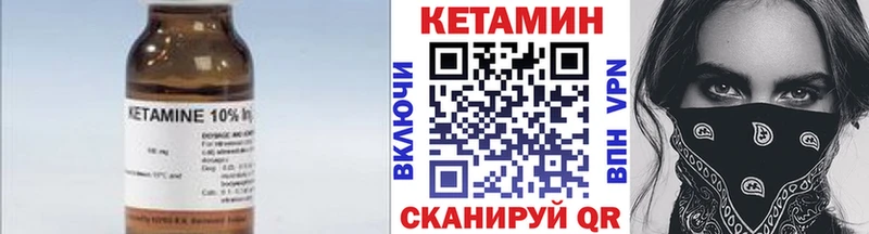 Кетамин VHQ Ейск