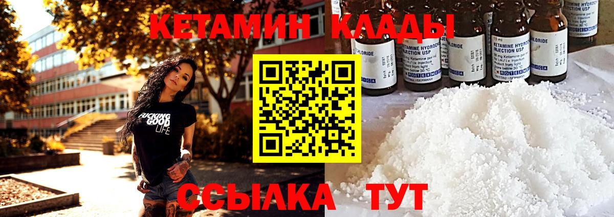 КЕТАМИН ketamine Ейск
