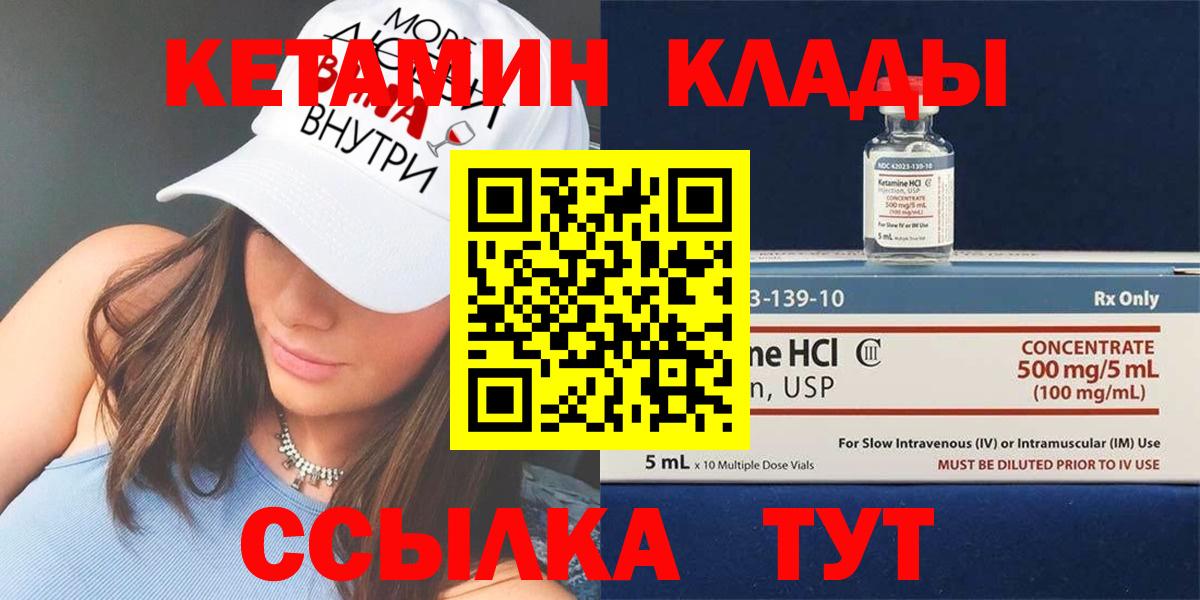 КЕТАМИН VHQ  Ейск 