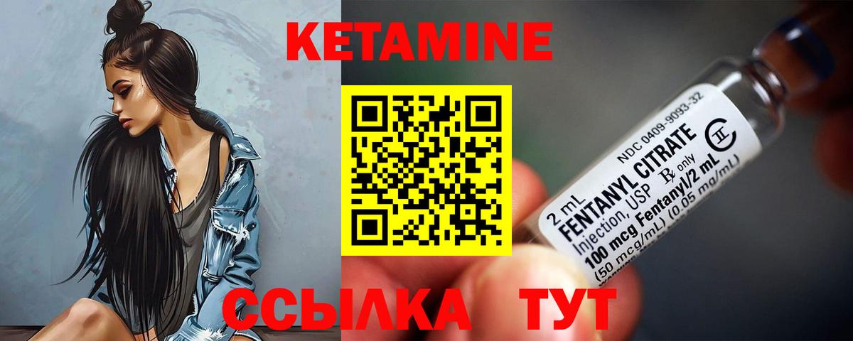 Ейск  КЕТАМИН ketamine  КЕТАМИН ketamine  Вход с VPN 
