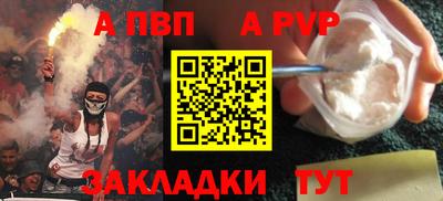 спиды Бийск