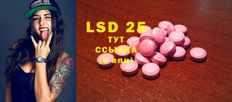 как найти закладки  Ейск  ЛСД экстази ecstasy 