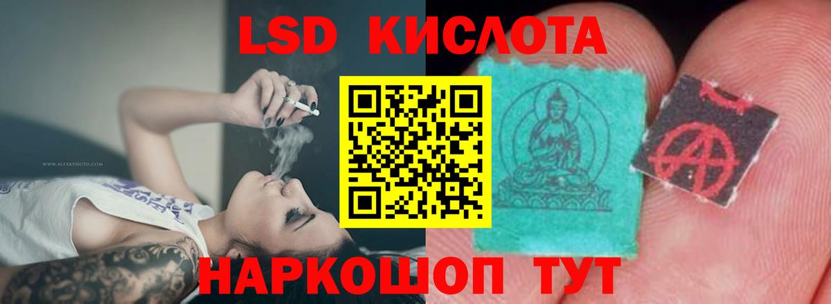 Ейск  hydra вход  Вход с VPN  LSD-25 экстази ecstasy  ЛСД экстази кислота 