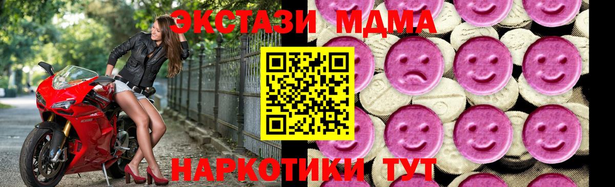 Ейск  MDMA VHQ  Вход с VPN  МДМА молли 