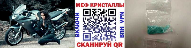 MEGA зеркало  Ейск  МЯУ-МЯУ mephedrone 