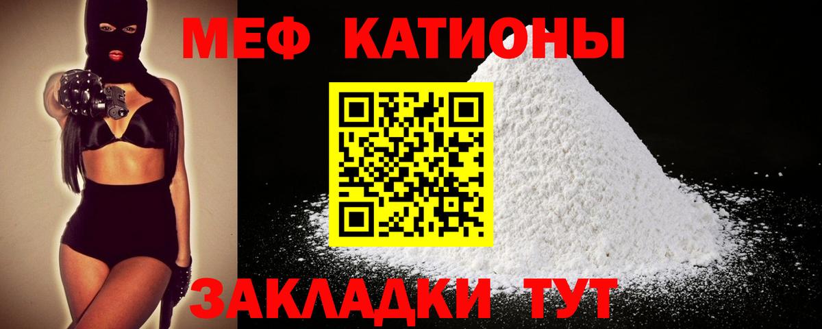 МЯУ-МЯУ  МЯУ-МЯУ  Мефедрон 4 MMC  Вход с VPN  Мефедрон мяу мяу  Ейск 