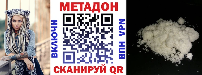 МЕТАДОН methadone  Ейск 