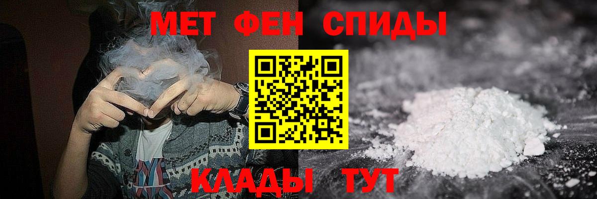 Метамфетамин пудра  МЕТАМФЕТАМИН  Метамфетамин пудра  Ейск  Вход с VPN 