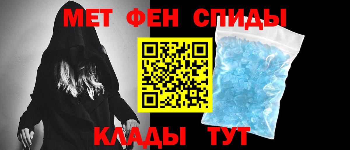 Первитин Декстрометамфетамин 99.9% Ейск