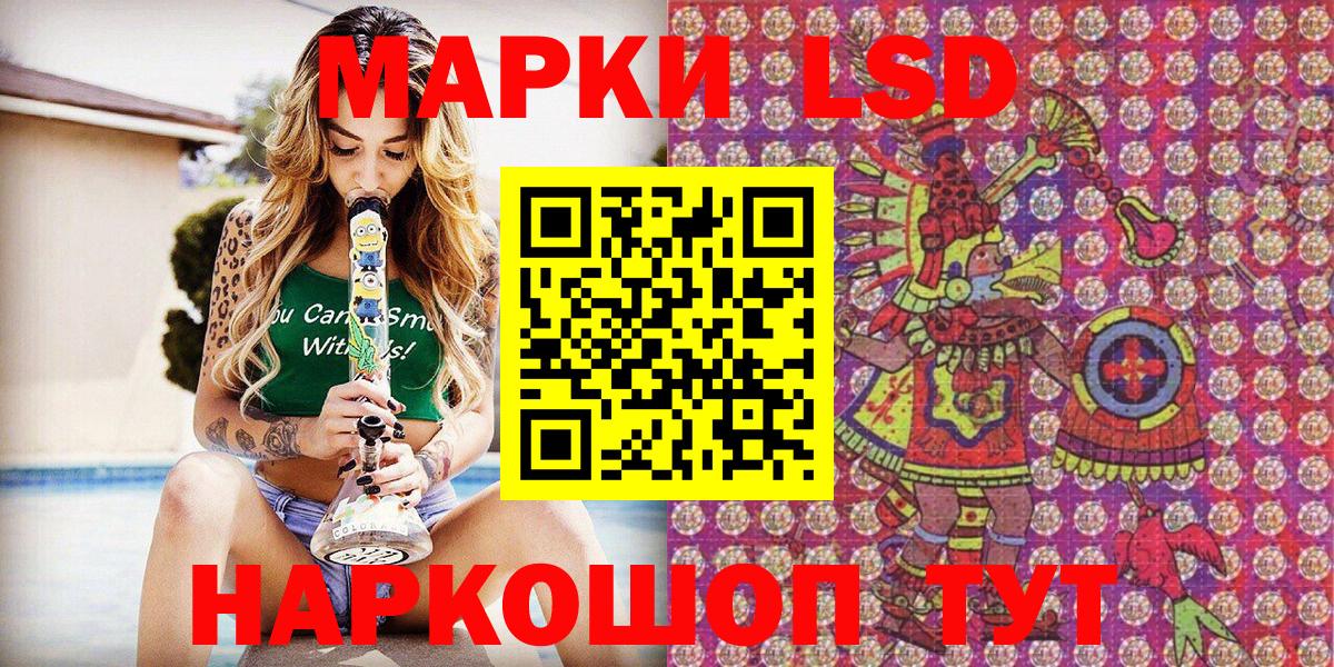 Марки 25I-NBOMe 1,8мг Ейск