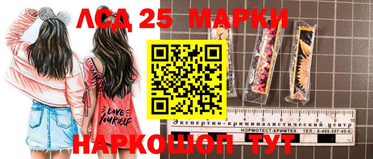 Марки 25I-NBOMe 1500мкг  как найти закладки  Ейск  Марки 25I-NBOMe 1500мкг 