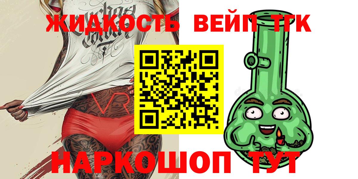 Дистиллят ТГК гашишное масло  Ейск 