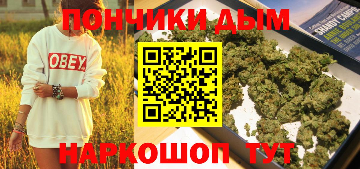 Конопля Bruce Banner  Конопля MAZAR  Ейск  Вход с VPN  Бошки марихуана SATIVA & INDICA 